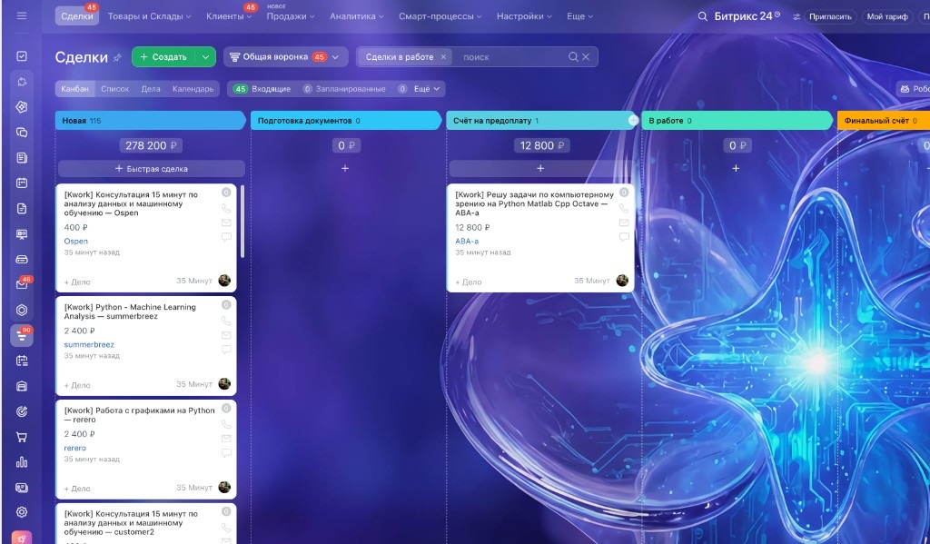 Скриншот канбана сделок Bitrix24 CRM: сделки из Kwork (в том числе ML и Python) на тёмном интерфейсе — живая воронка кастомной интеграции